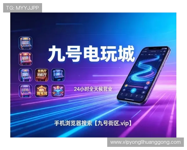 美高梅网址官方平台推荐全面解析多样游戏选择满足不同玩家的娱乐需求
