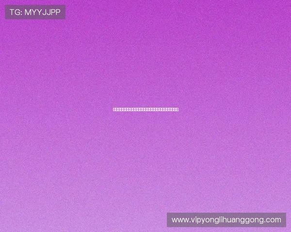 永利皇宫筹码购买指南：不同面值筹码的使用场景与技巧分析